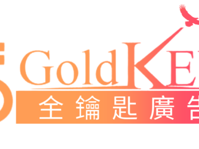多伦多金钥匙广告网站设计公司