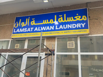Lamsat Alwan Laundry