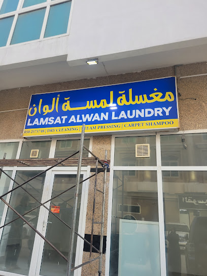 Lamsat Alwan Laundry